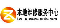 孝昌本地维修服务中心（中讯网）